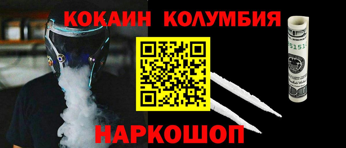 COCAIN FishScale  Вход с VPN  Невинномысск 