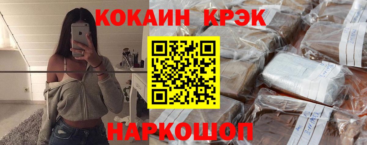 КОКАИН 99% Невинномысск