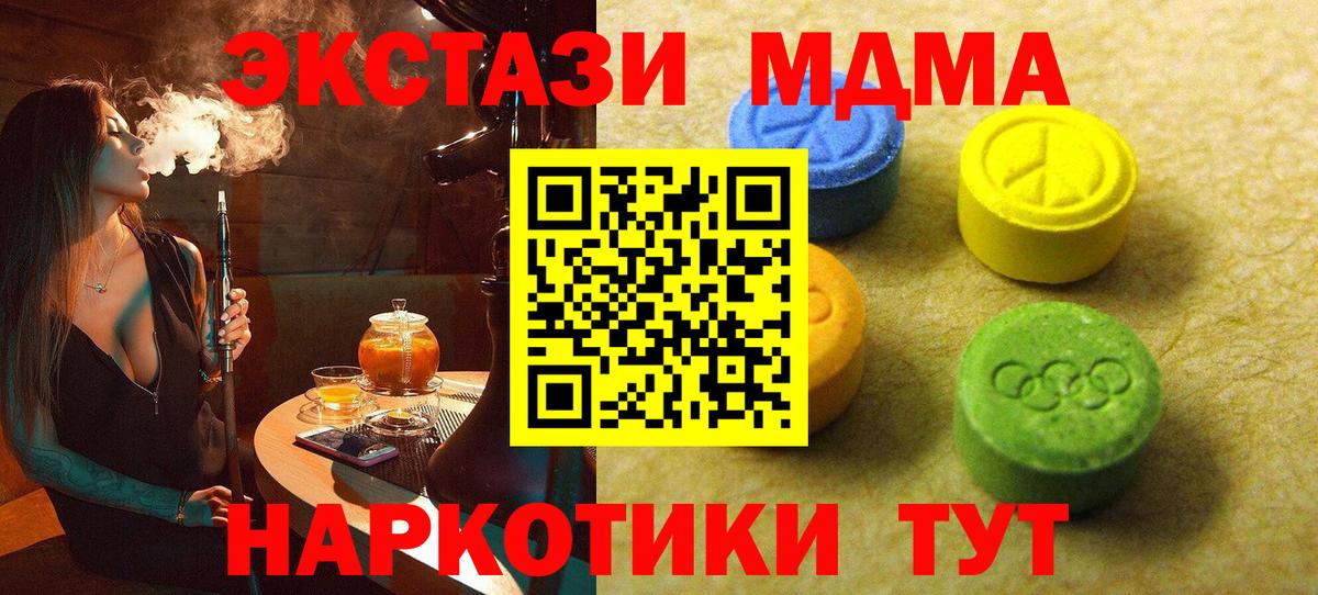 ЭКСТАЗИ 280мг Невинномысск