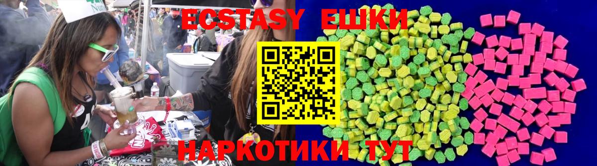 Экстази Дубай  ЭКСТАЗИ 300 mg  Вход с VPN  Экстази  MEGA вход  Невинномысск 