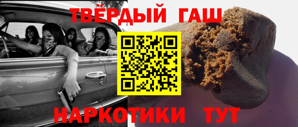 ГАШИШ Cannabis  ГАШИШ индика сатива  Невинномысск  Вход с VPN 