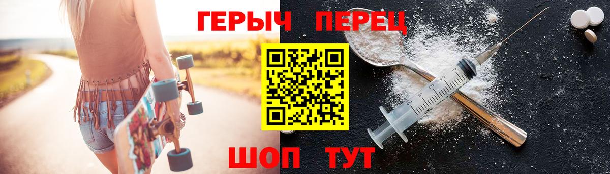 Героин герыч Невинномысск