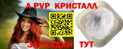 ALPHA-PVP Бузулук