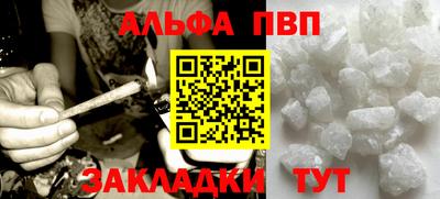 ALPHA-PVP Бузулук