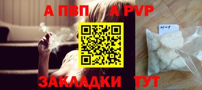 ALPHA-PVP Бузулук