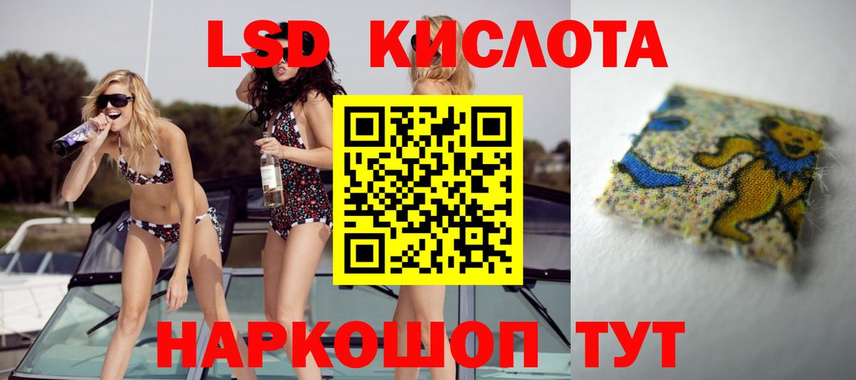 ЛСД экстази кислота Невинномысск