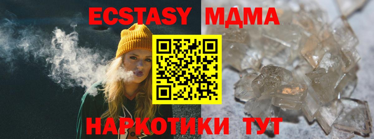 МДМА VHQ  МДМА Molly  Невинномысск  Вход с VPN 