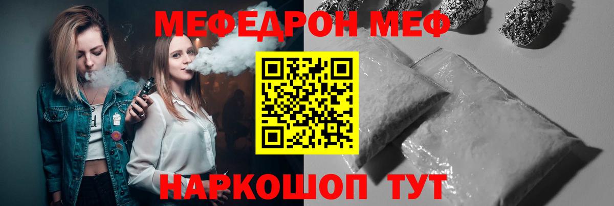 Невинномысск  МЕФ кристаллы  Вход с VPN  Меф 4 MMC 