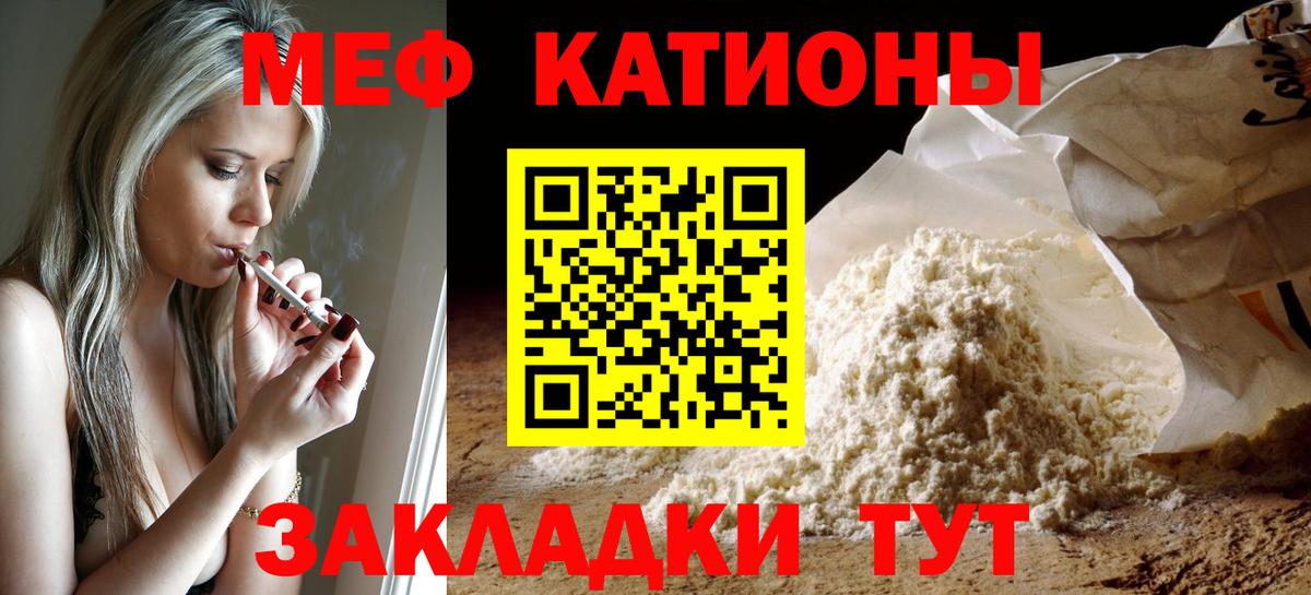 Мефедрон Невинномысск