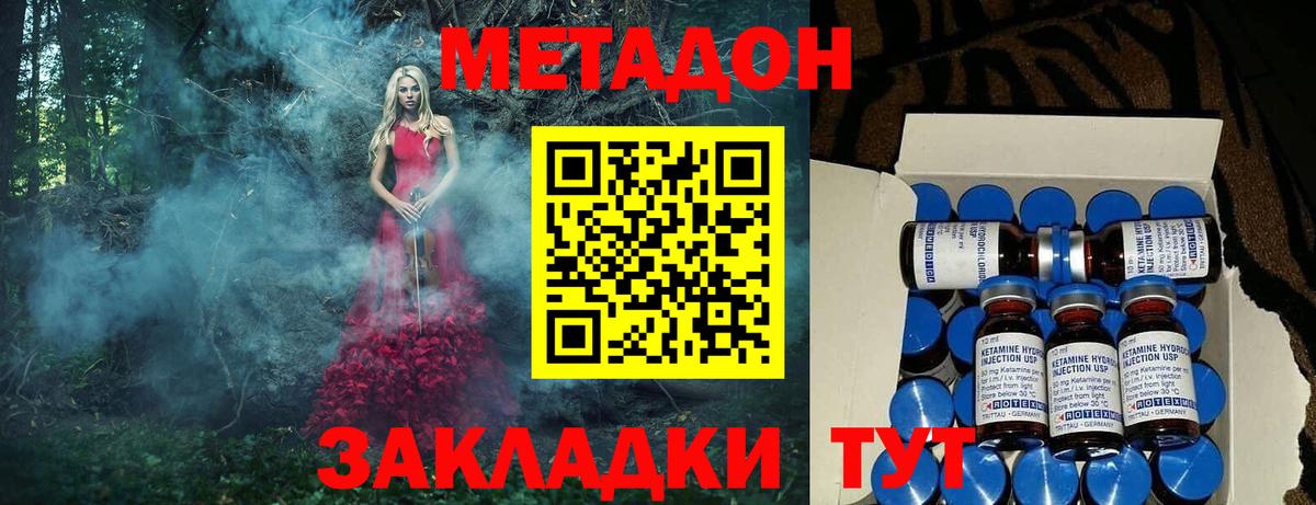 Невинномысск  МЕТАДОН мёд  Вход с VPN  МЕТАДОН белоснежный 