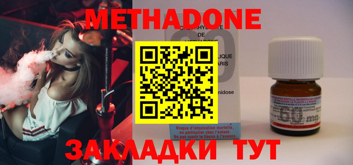 МЕТАДОН белоснежный Невинномысск