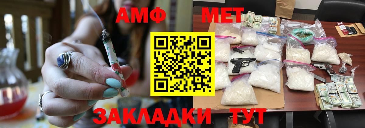 Метамфетамин мет Невинномысск