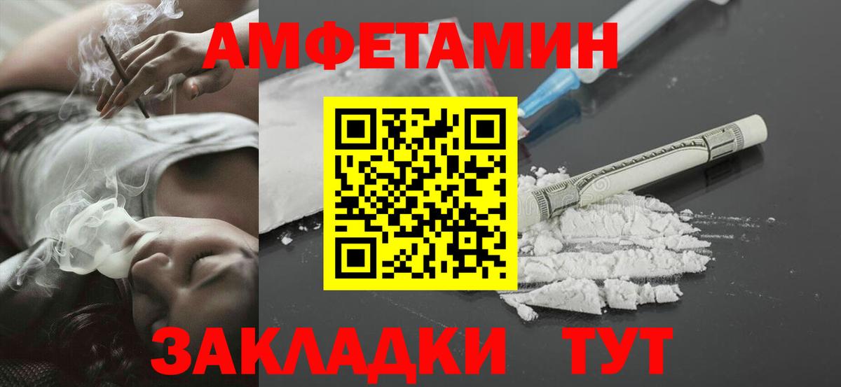 Невинномысск  Метамфетамин мет  Вход с VPN  Метамфетамин мет 